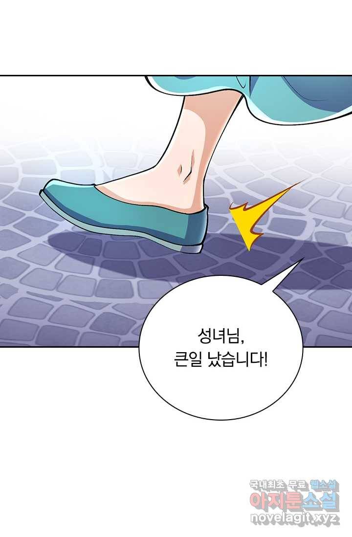 선조귀환 31화 7