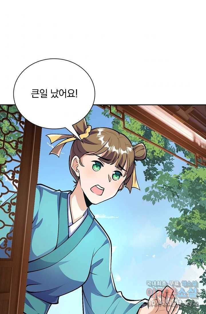선조귀환 31화 8