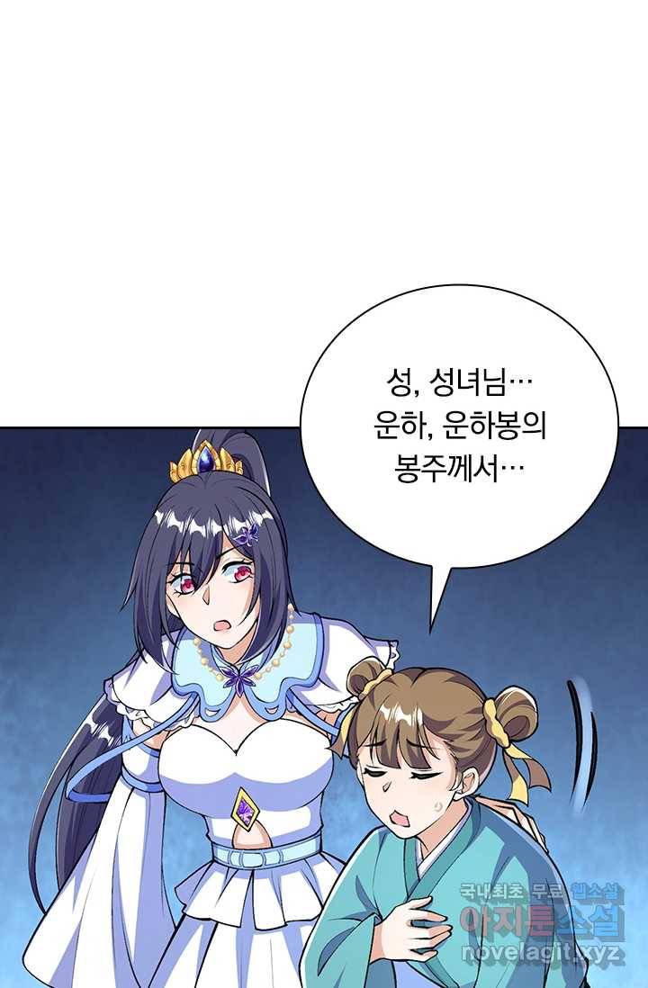 선조귀환 31화 11