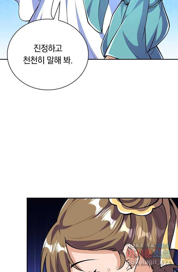 선조귀환 31화 12