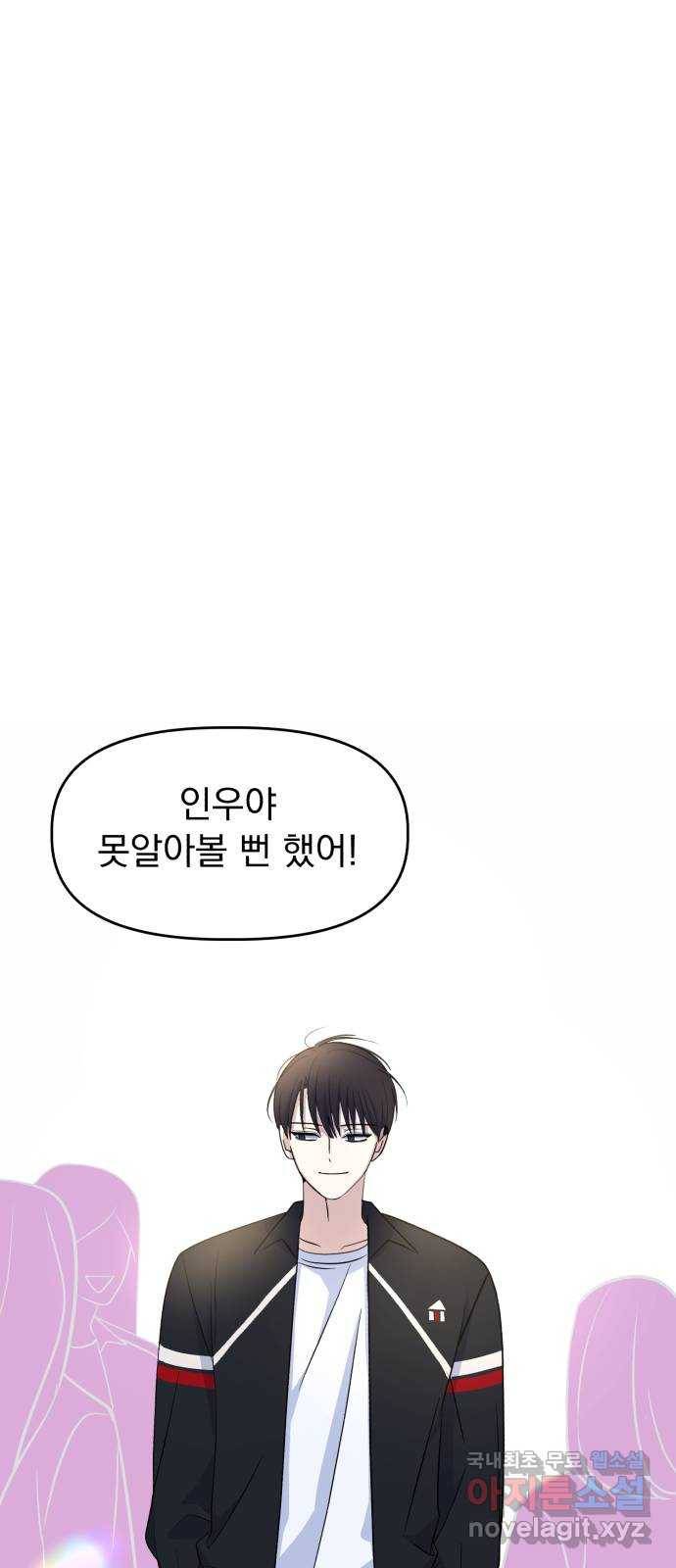 인과관계 29화. 체육대회(1) 1