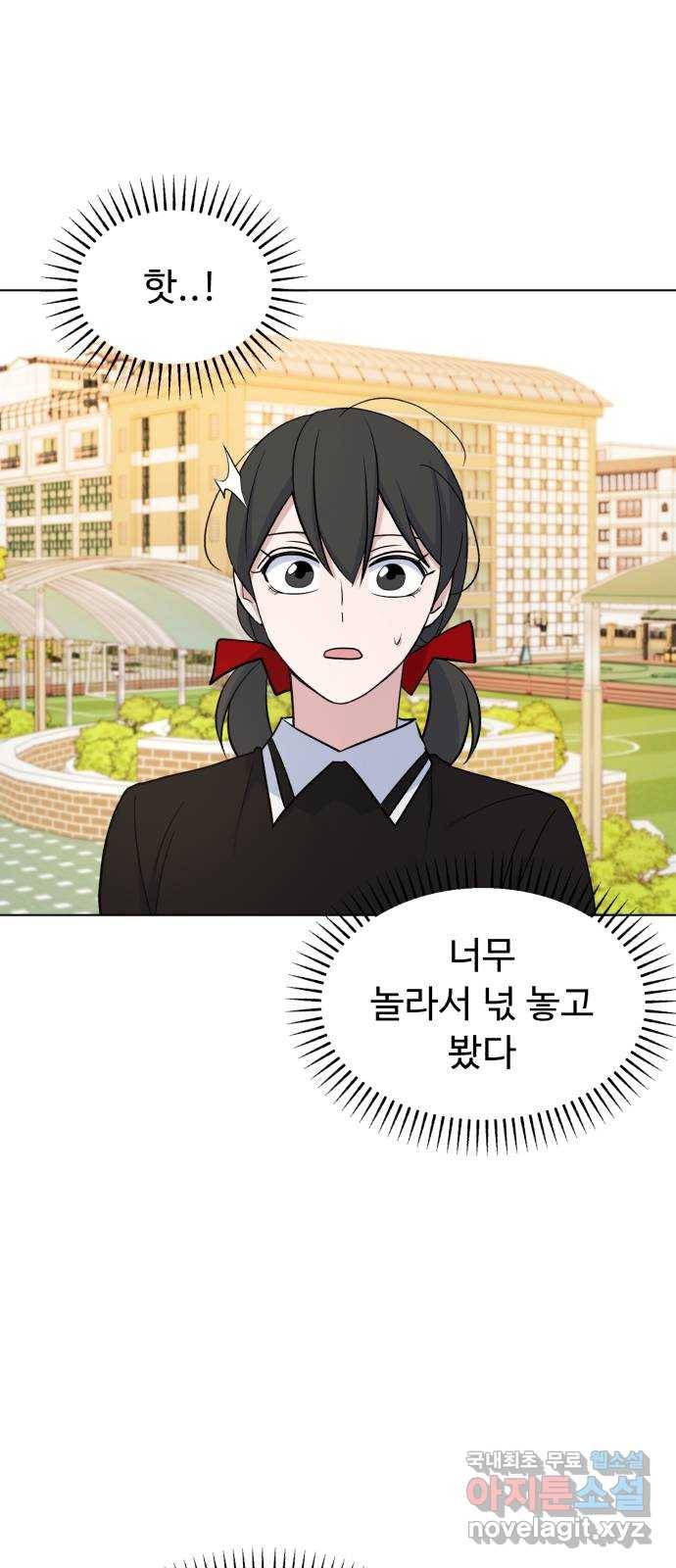 인과관계 29화. 체육대회(1) 5