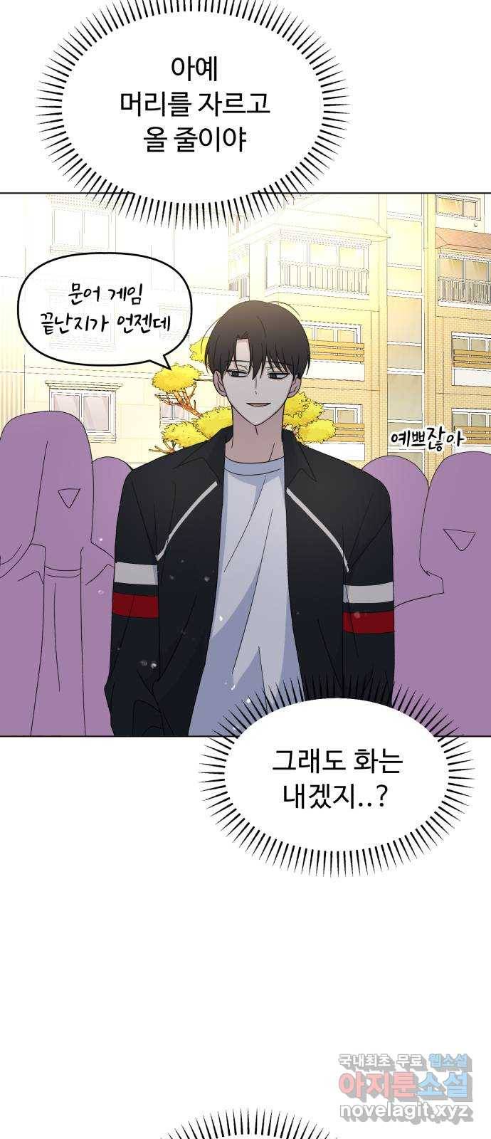 인과관계 29화. 체육대회(1) 6