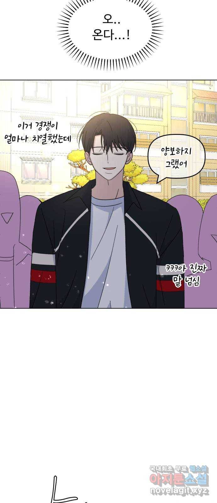 인과관계 29화. 체육대회(1) 7