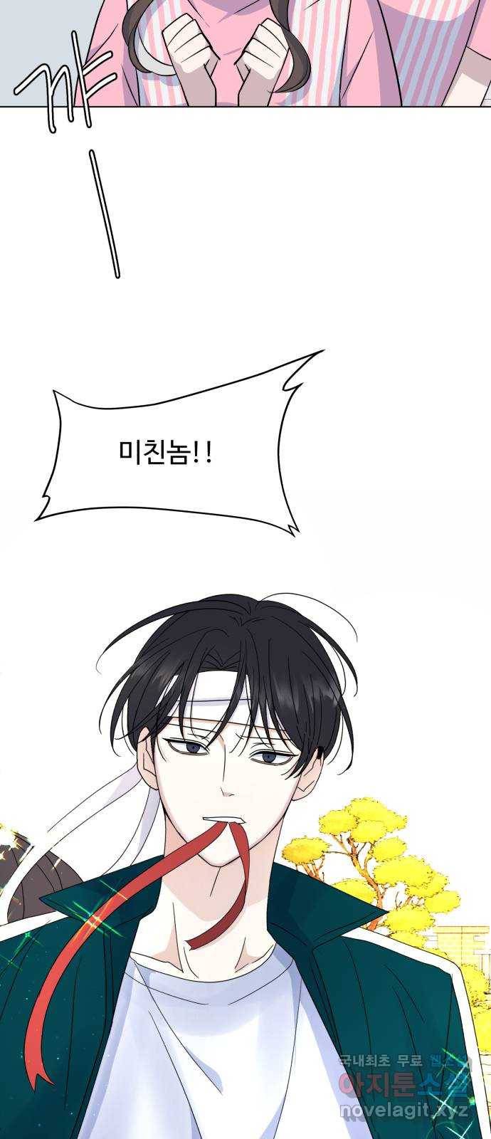 인과관계 29화. 체육대회(1) 12