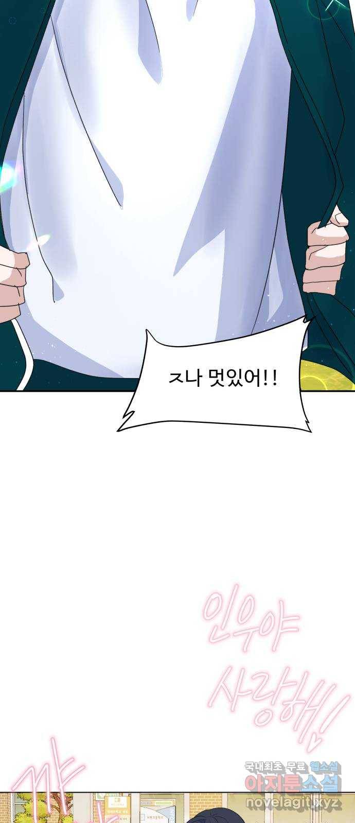 인과관계 29화. 체육대회(1) 13