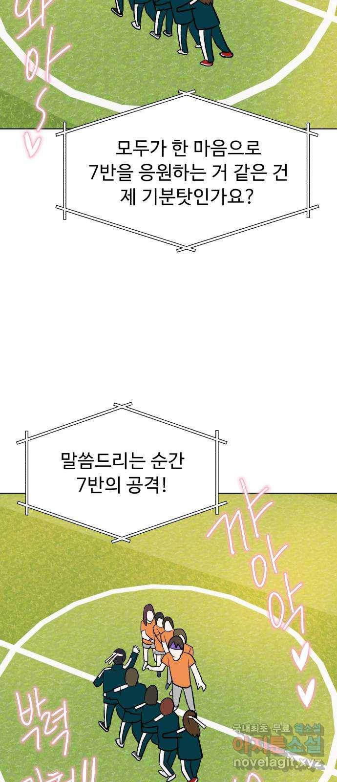 인과관계 29화. 체육대회(1) 15