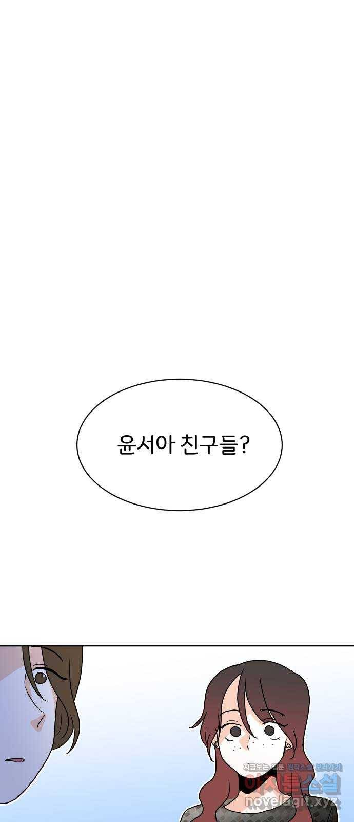 이 짝사랑은 억울하다! 13화 1