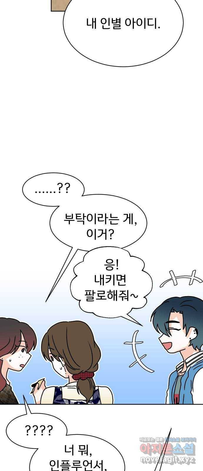 이 짝사랑은 억울하다! 13화 7