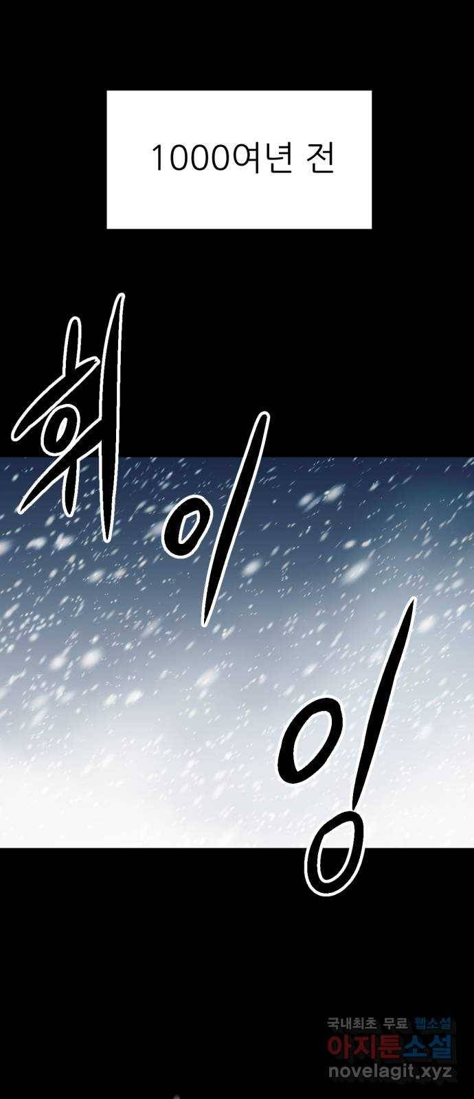 해귀 73화 1
