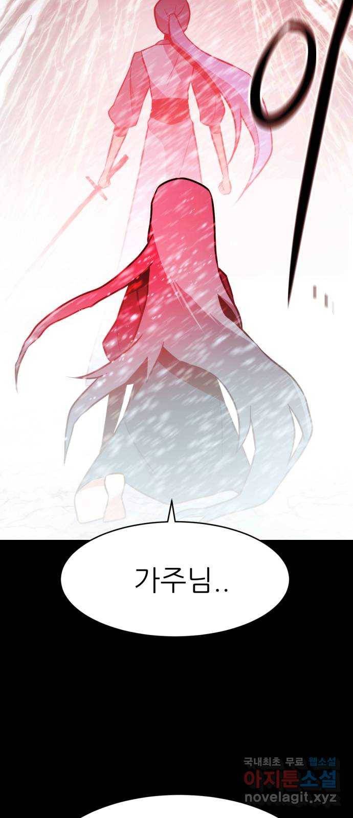 해귀 73화 5