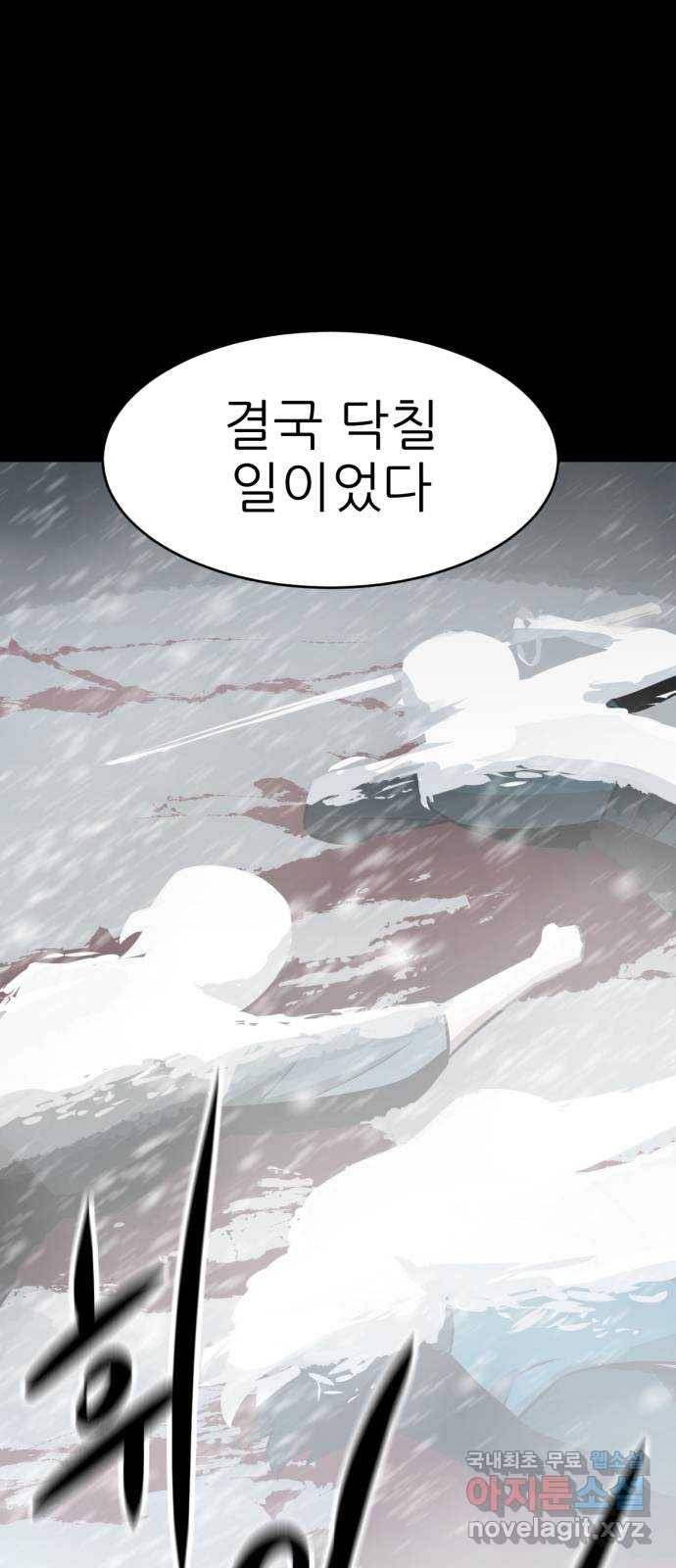 해귀 73화 7