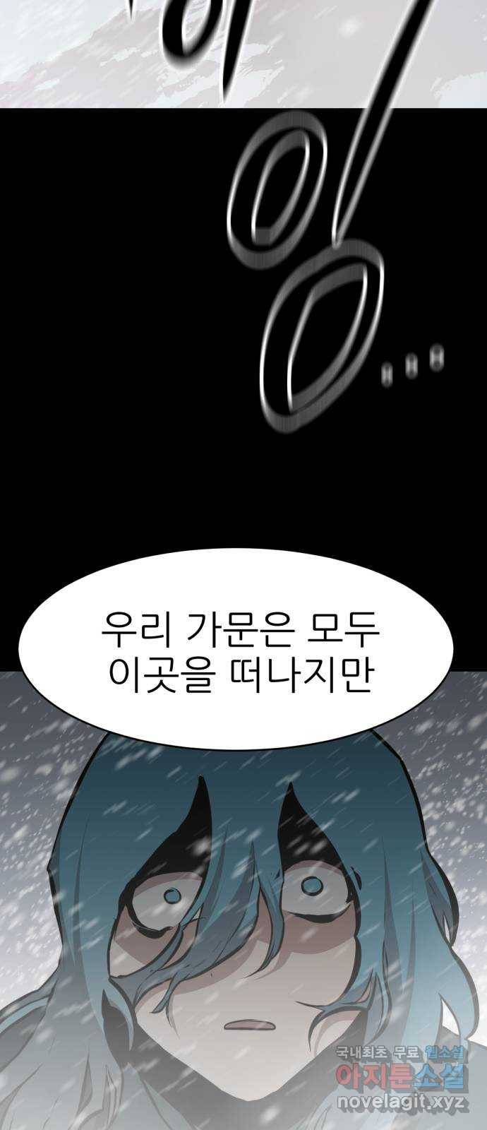해귀 73화 8