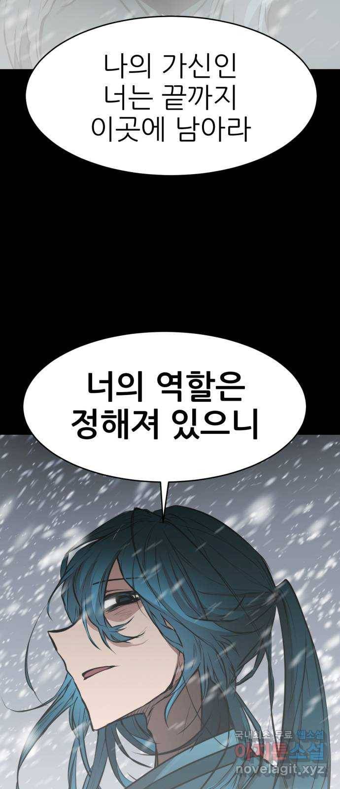 해귀 73화 9