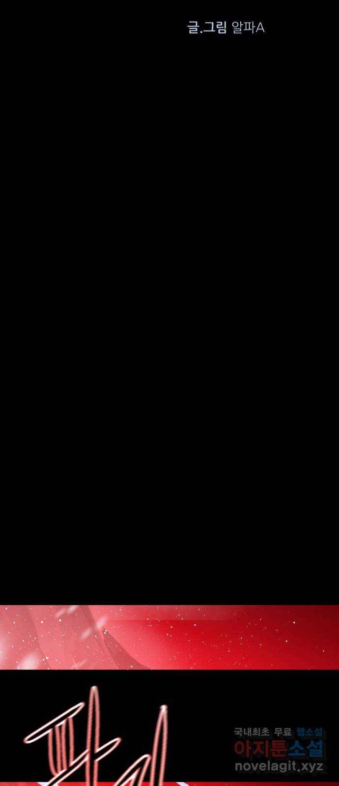 해귀 73화 11