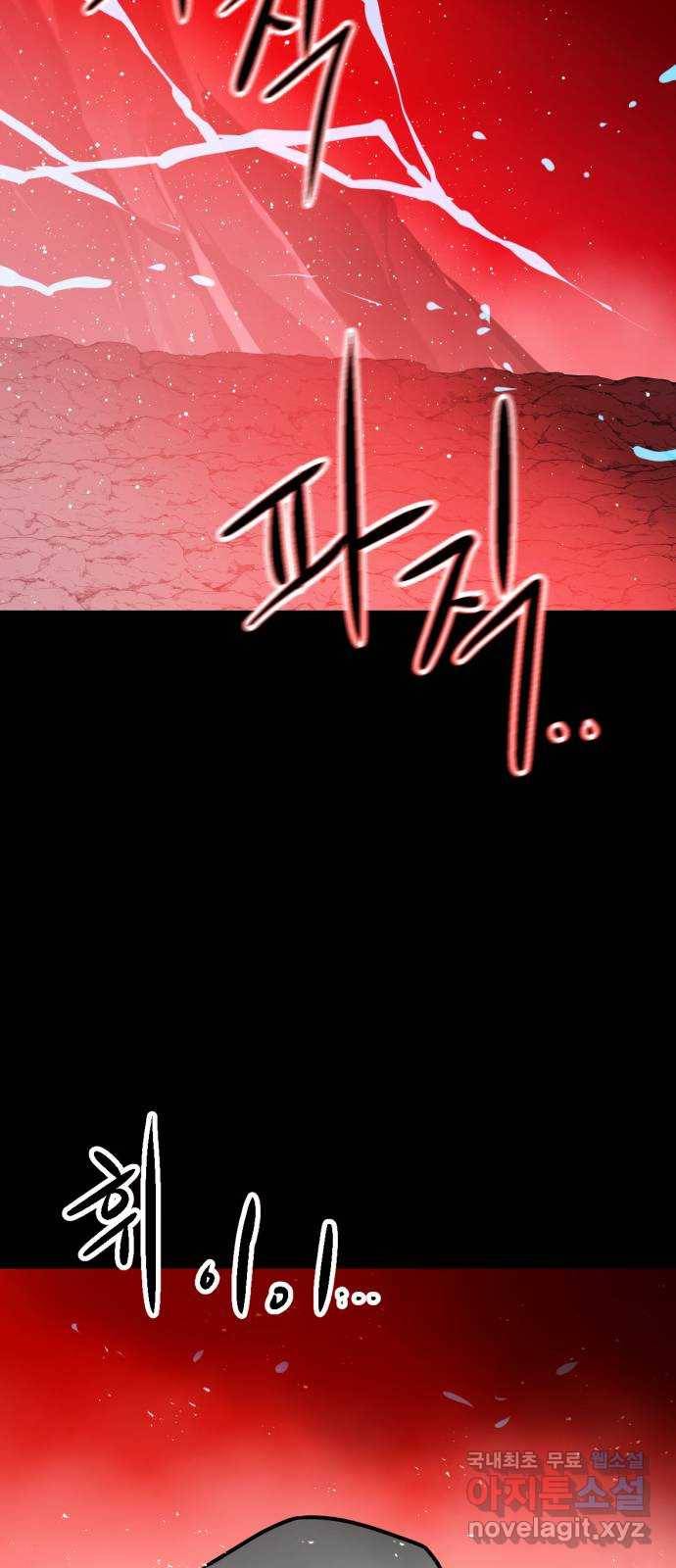 해귀 73화 12