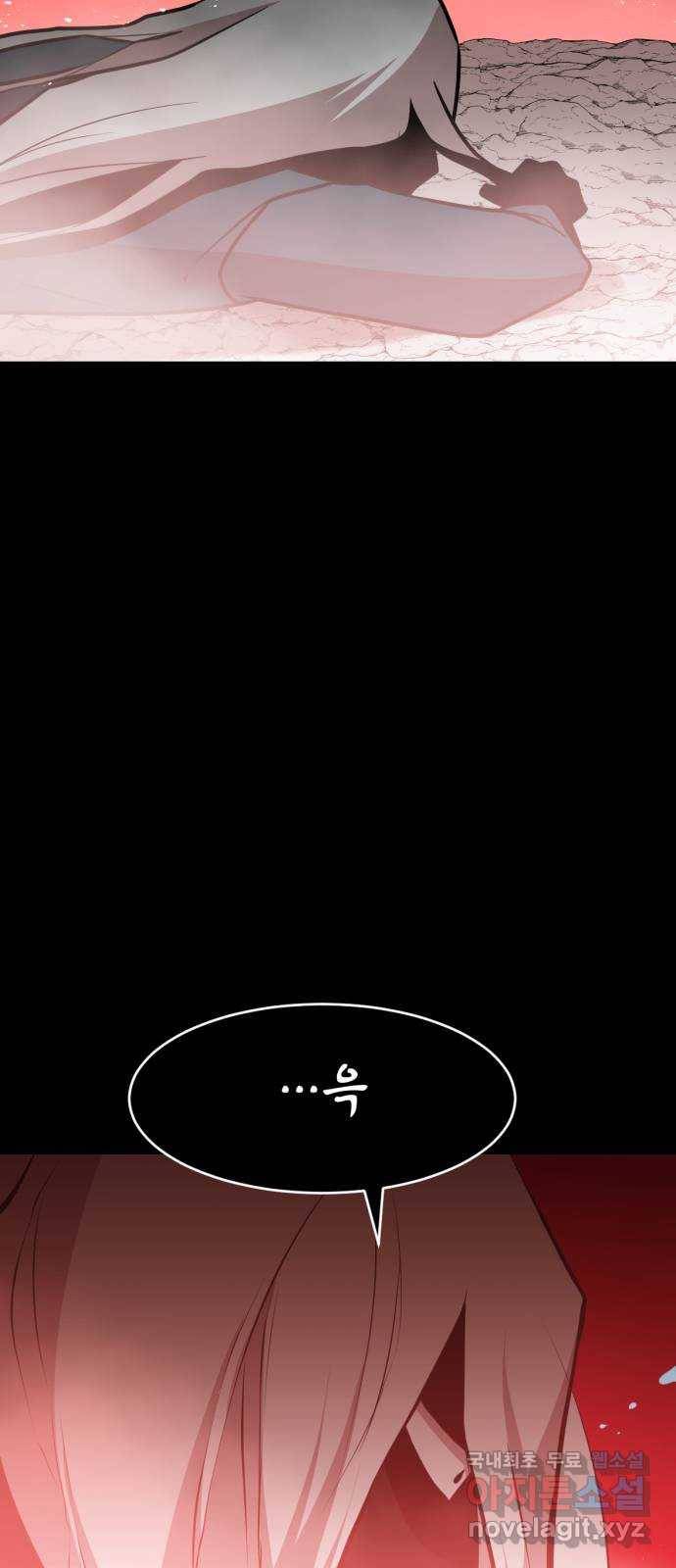 해귀 73화 13