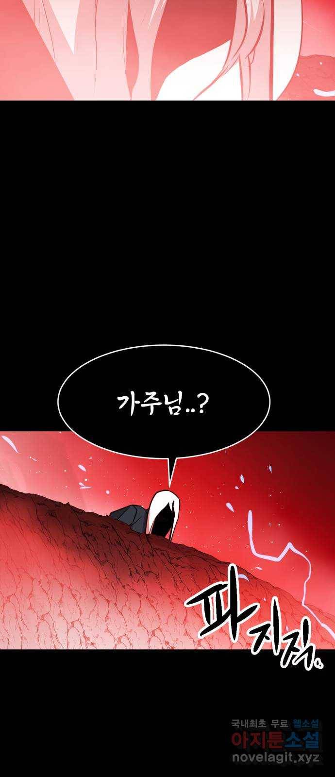 해귀 73화 14
