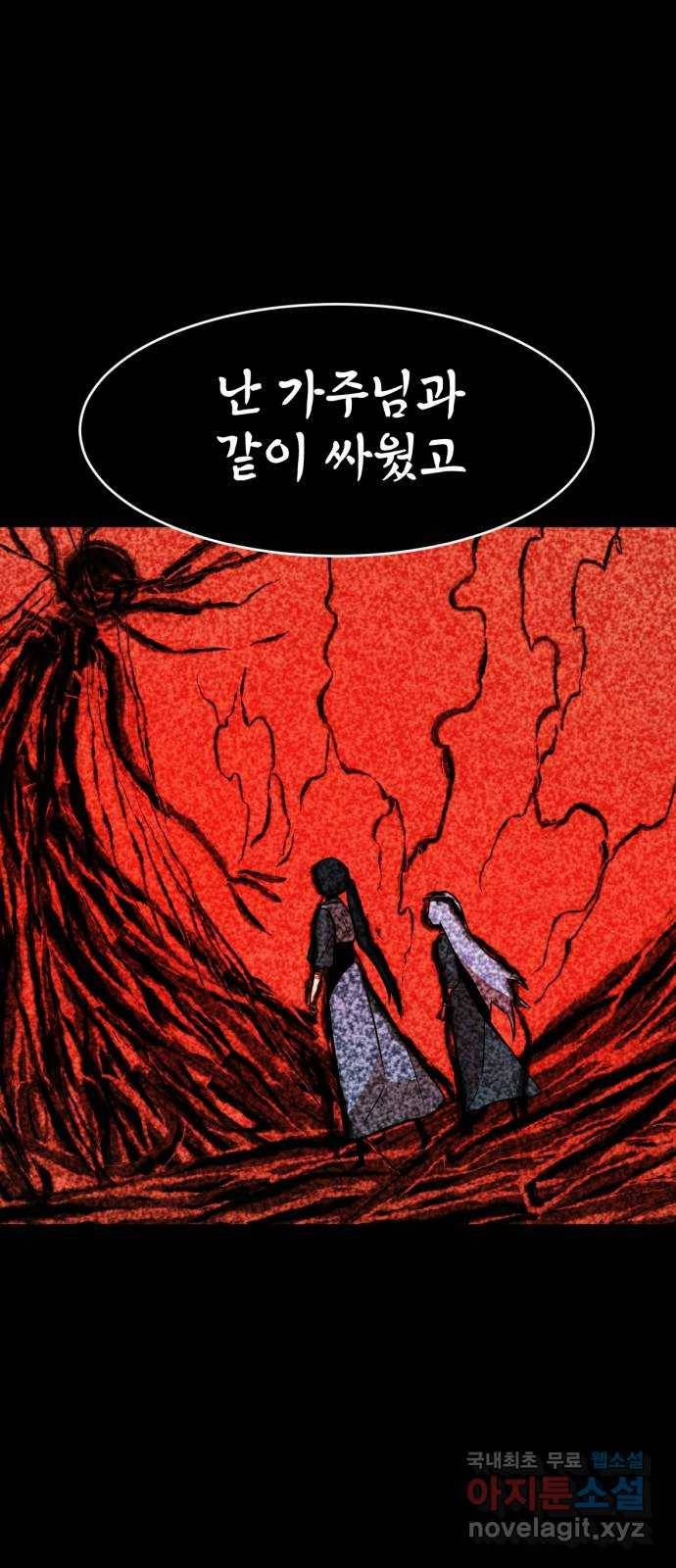 해귀 73화 17