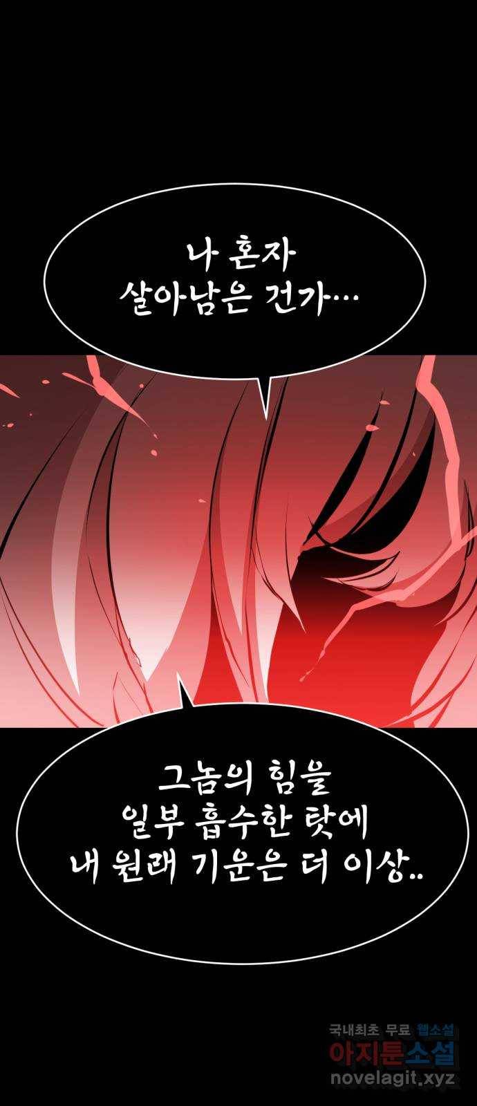 해귀 73화 23