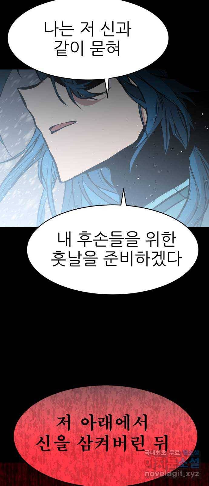 해귀 73화 27