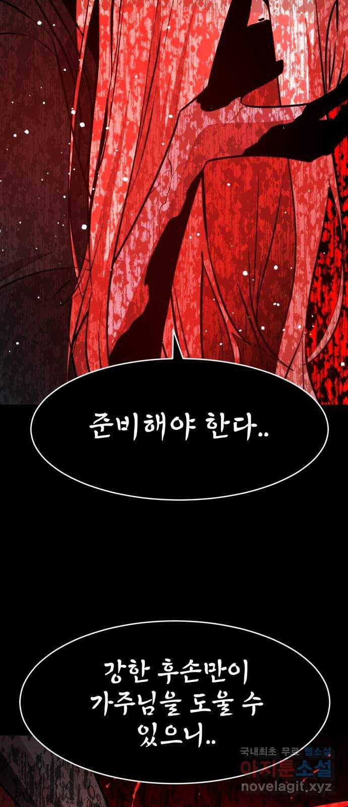 해귀 73화 31