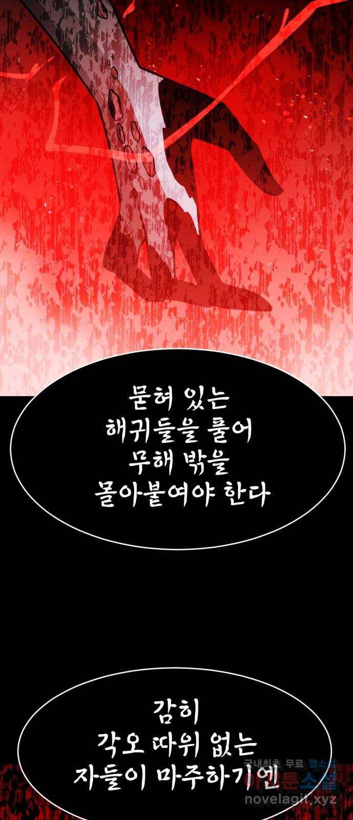 해귀 73화 32