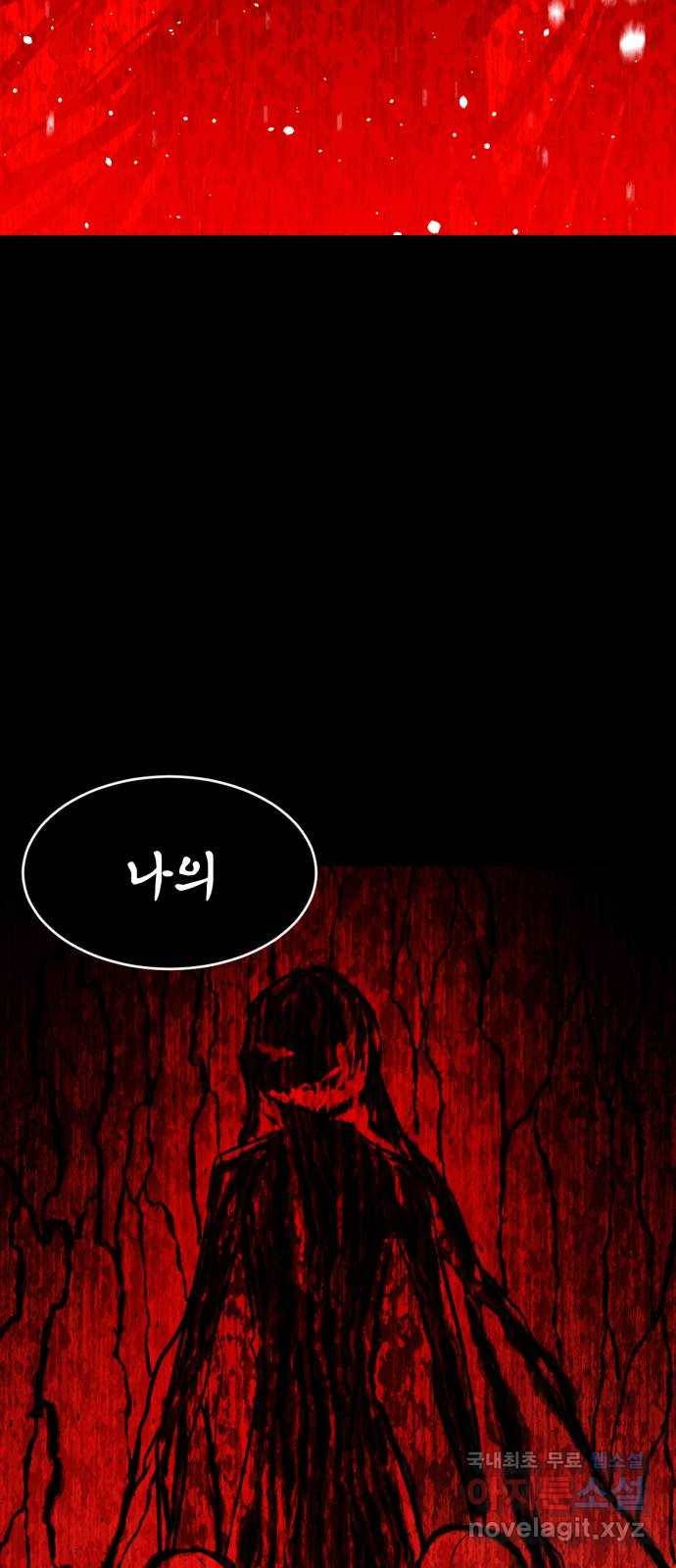 해귀 73화 35