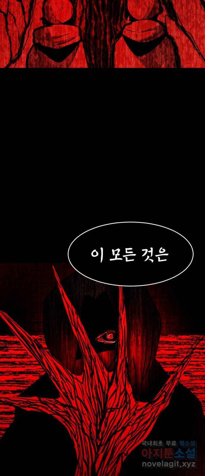 해귀 73화 36