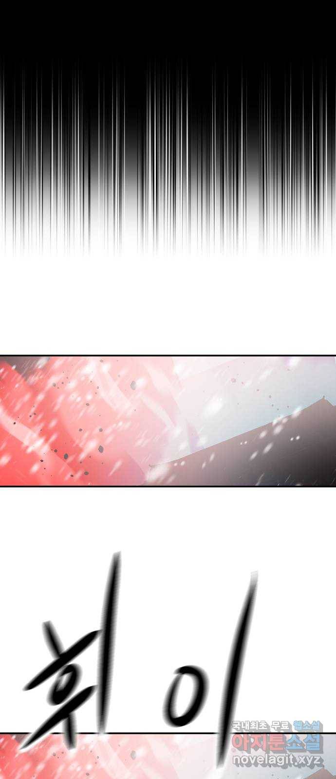 해귀 73화 39