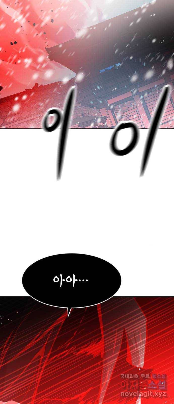 해귀 73화 40