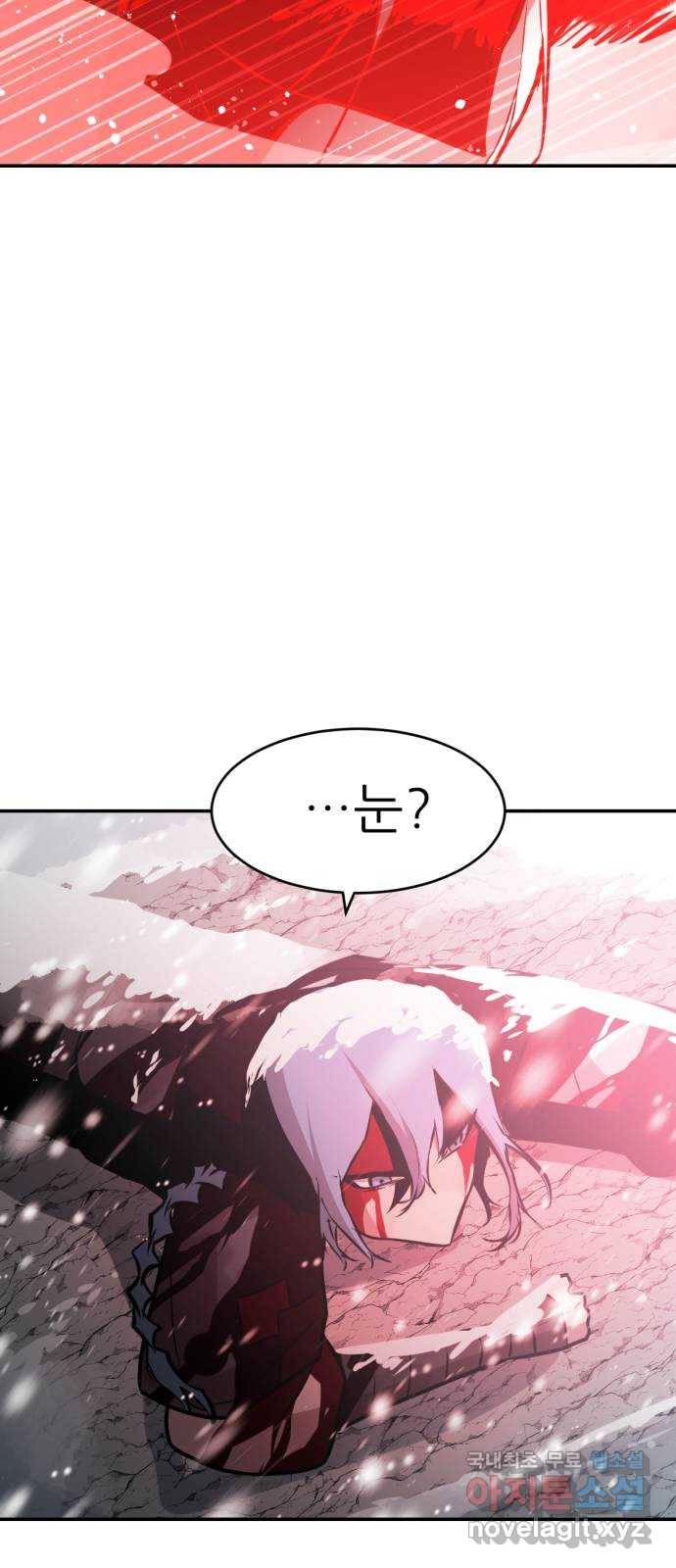 해귀 73화 41