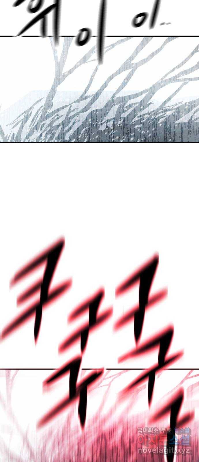해귀 73화 43