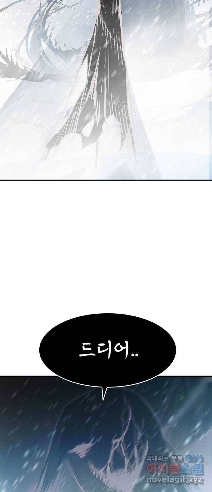 해귀 73화 48