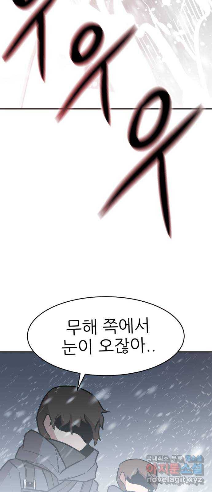 해귀 73화 51