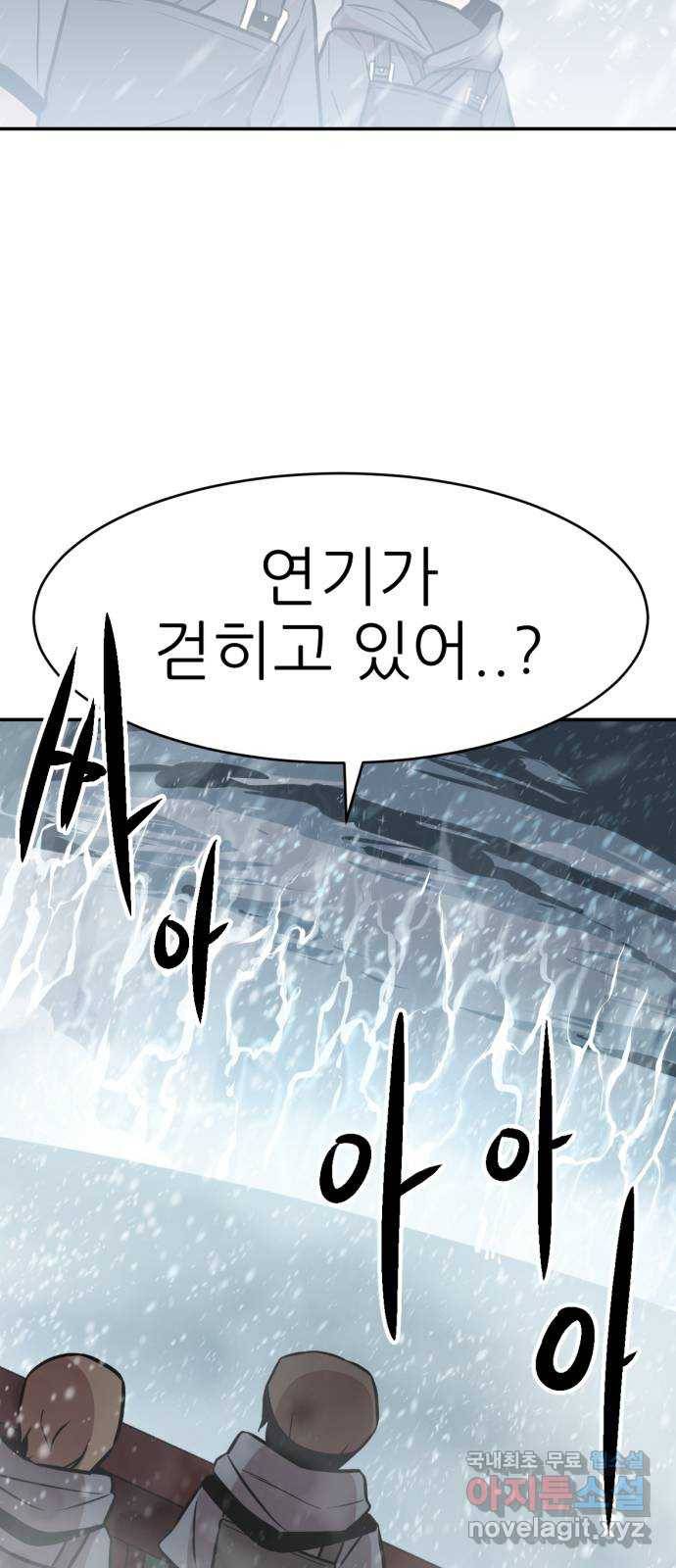 해귀 73화 52