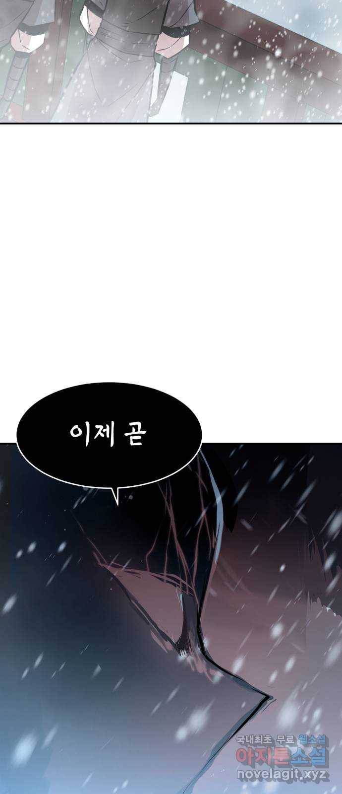 해귀 73화 53