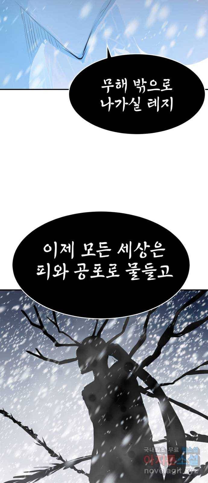 해귀 73화 54