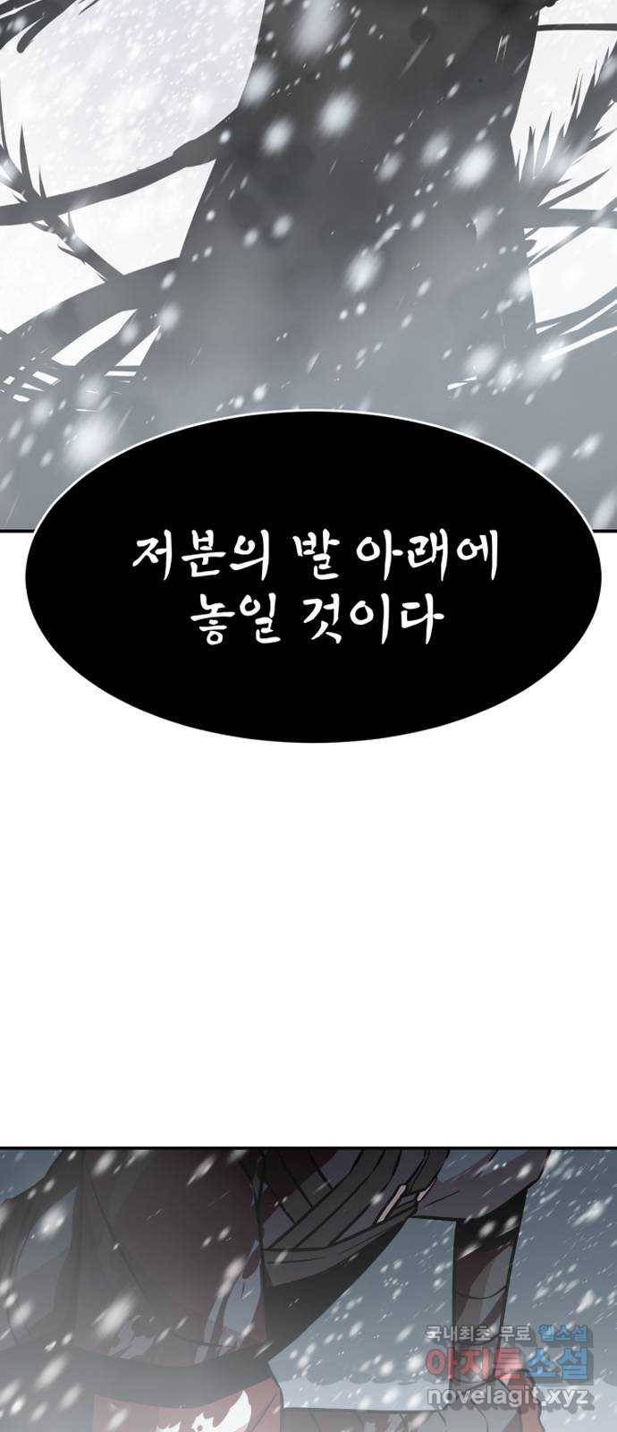 해귀 73화 55