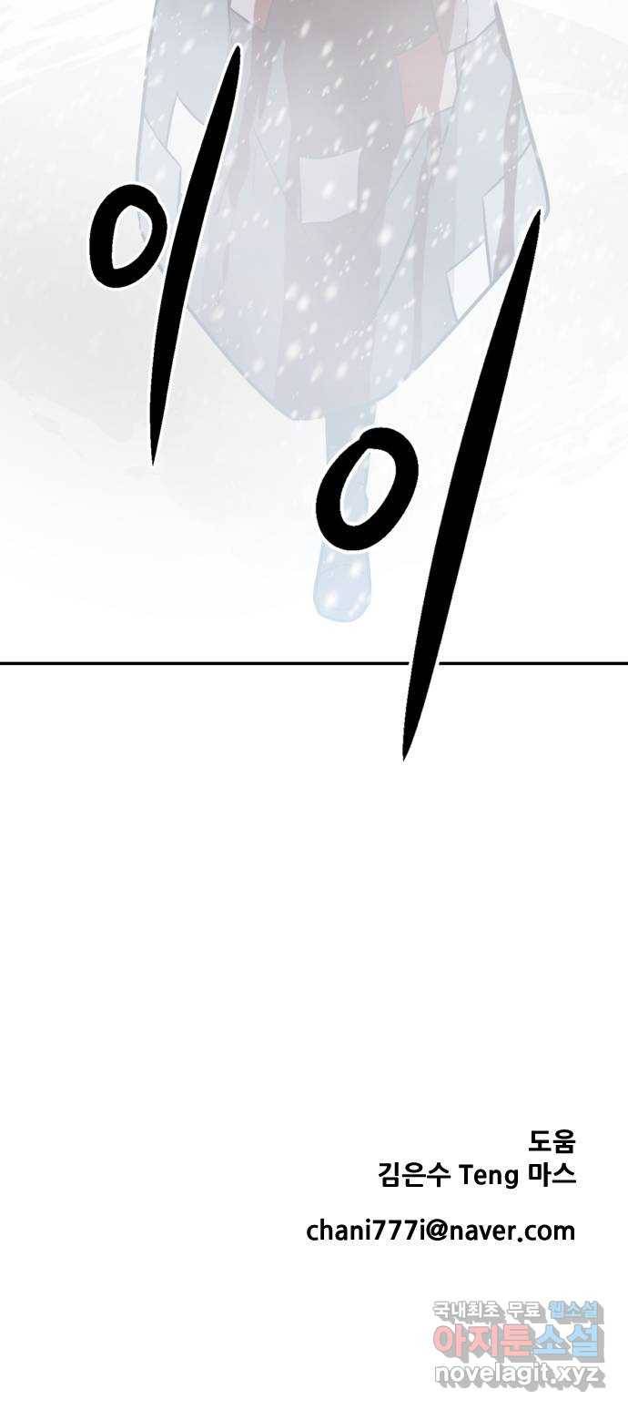 해귀 73화 58