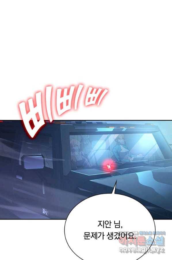 전설 헌터로 키워지는 중입니다 95화 2