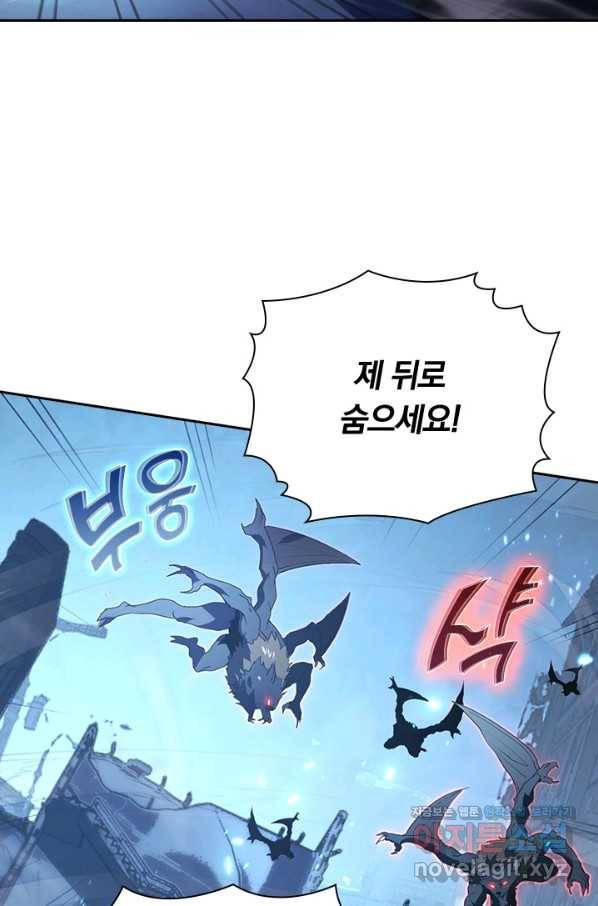 전설 헌터로 키워지는 중입니다 95화 4