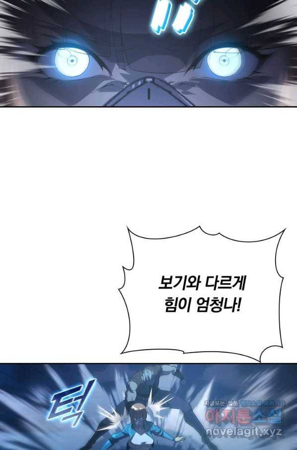전설 헌터로 키워지는 중입니다 95화 11