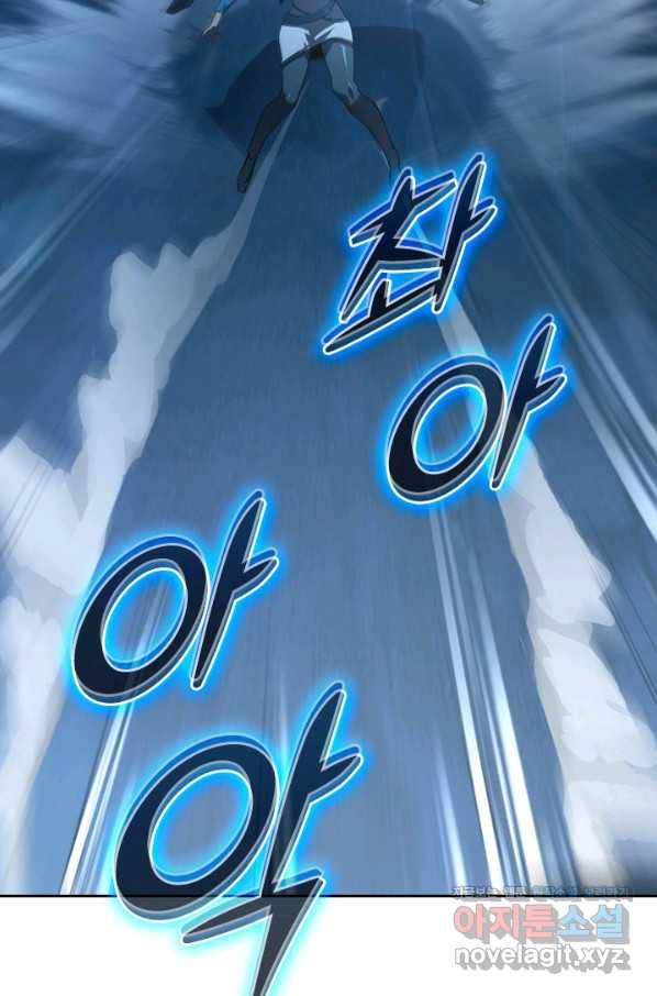 전설 헌터로 키워지는 중입니다 95화 12