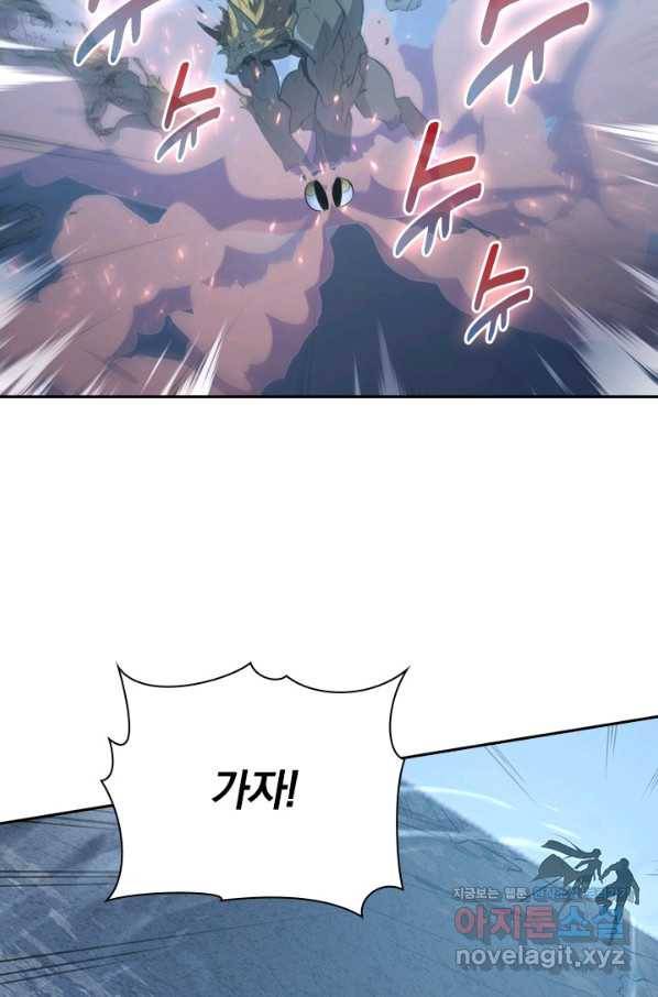 전설 헌터로 키워지는 중입니다 95화 24
