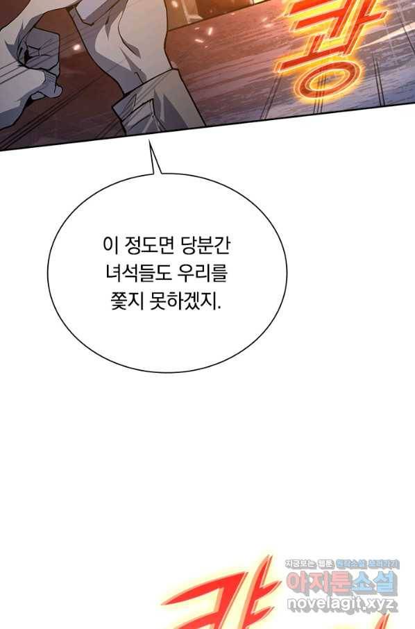 전설 헌터로 키워지는 중입니다 95화 27