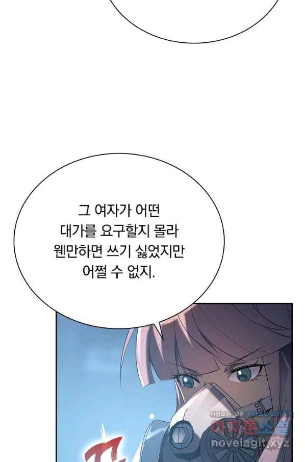 전설 헌터로 키워지는 중입니다 95화 32