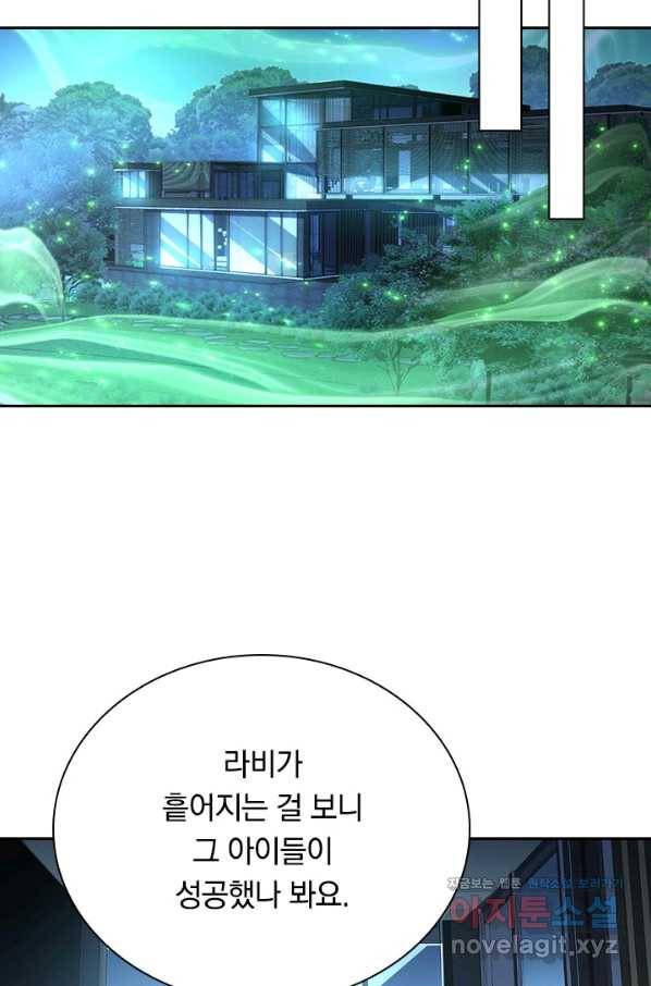 전설 헌터로 키워지는 중입니다 95화 34