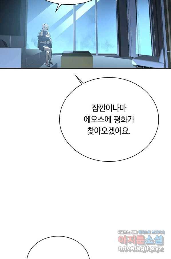 전설 헌터로 키워지는 중입니다 95화 35