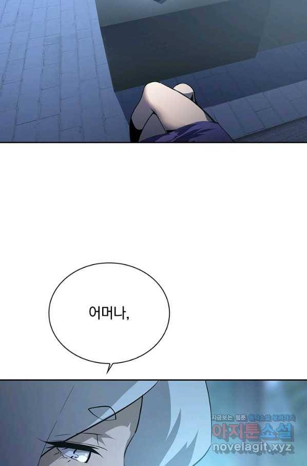 전설 헌터로 키워지는 중입니다 95화 40